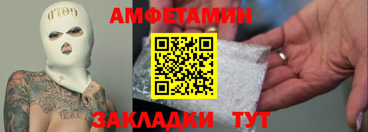 АМФЕТАМИН VHQ Лениногорск