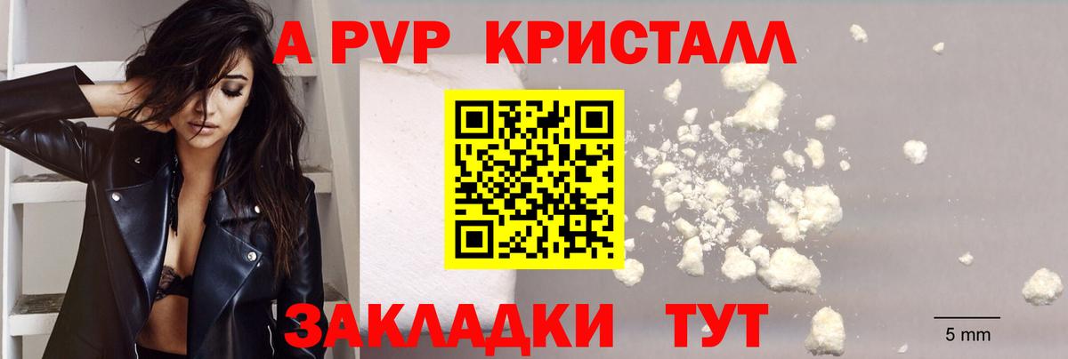 купить  сайты  Вход с VPN  Alpha PVP Соль  Лениногорск  Alpha PVP СК 