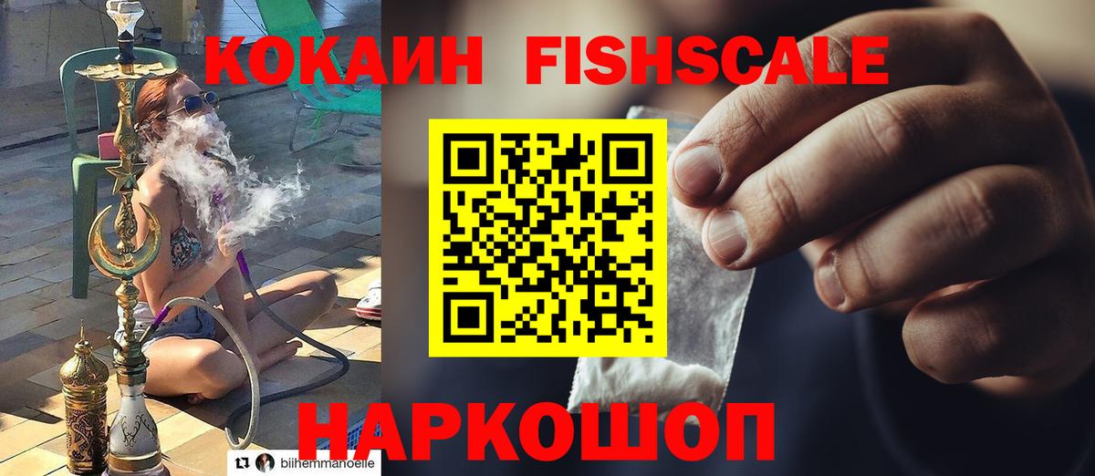 COCAIN Эквадор Лениногорск