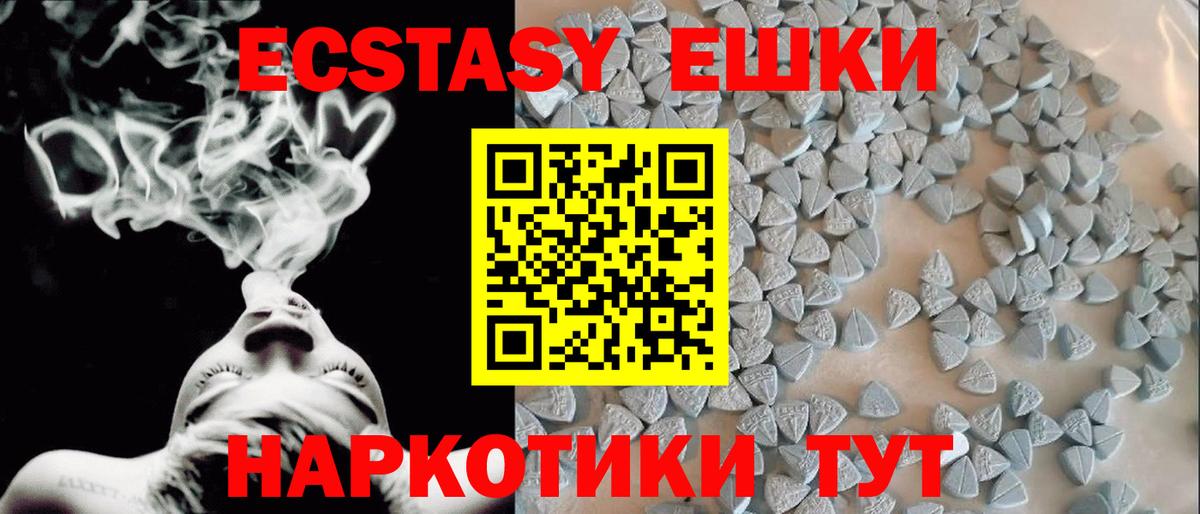 Экстази MDMA Лениногорск