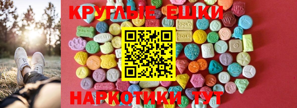 Экстази XTC  Экстази Punisher  Лениногорск  Вход с VPN 