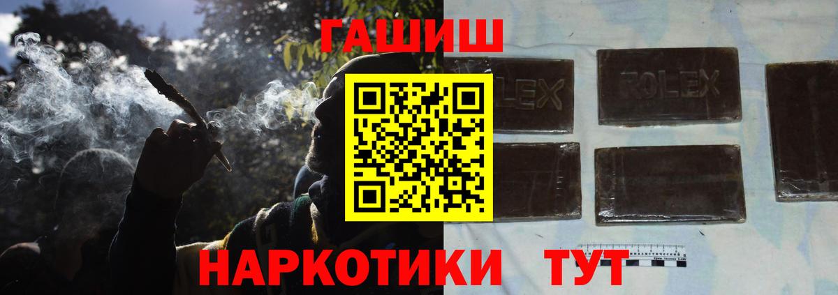 ГАШ убойный  Гашиш Ice-O-Lator  Вход с VPN  Лениногорск 