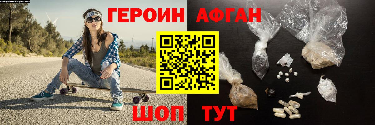 Лениногорск  ГЕРОИН белый  Вход с VPN 