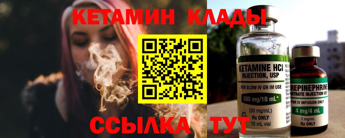 КЕТАМИН VHQ  Вход с VPN  Лениногорск 