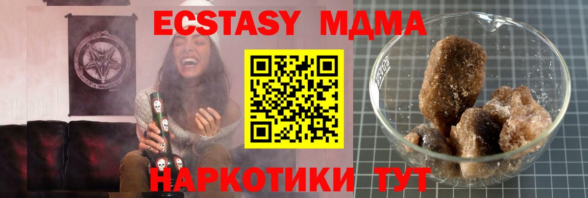 MDMA crystal  МДМА  Лениногорск  Вход с VPN  MDMA кристаллы 