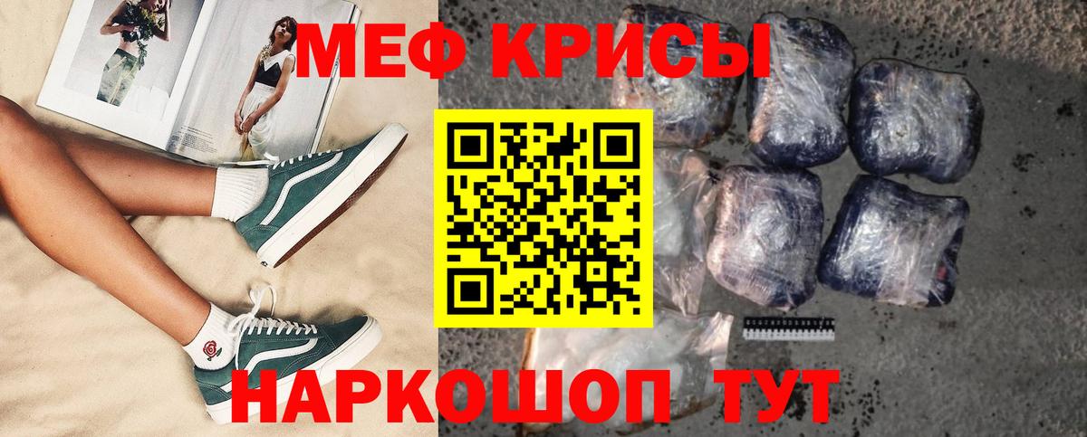 Лениногорск  Меф VHQ  Мефедрон  Вход с VPN  МЕФ  сколько стоит  Мефедрон мяу мяу 