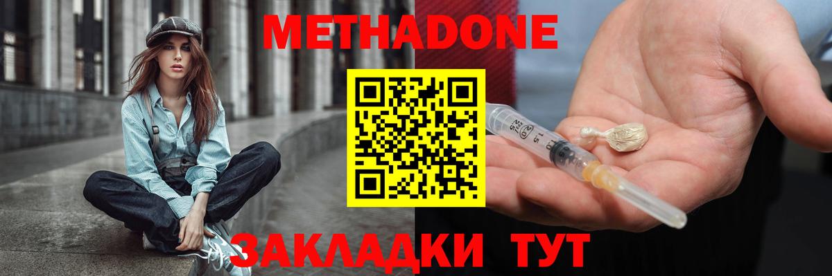 МЕТАДОН белоснежный Лениногорск