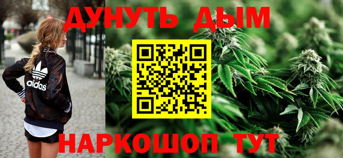 Каннабис гибрид Лениногорск